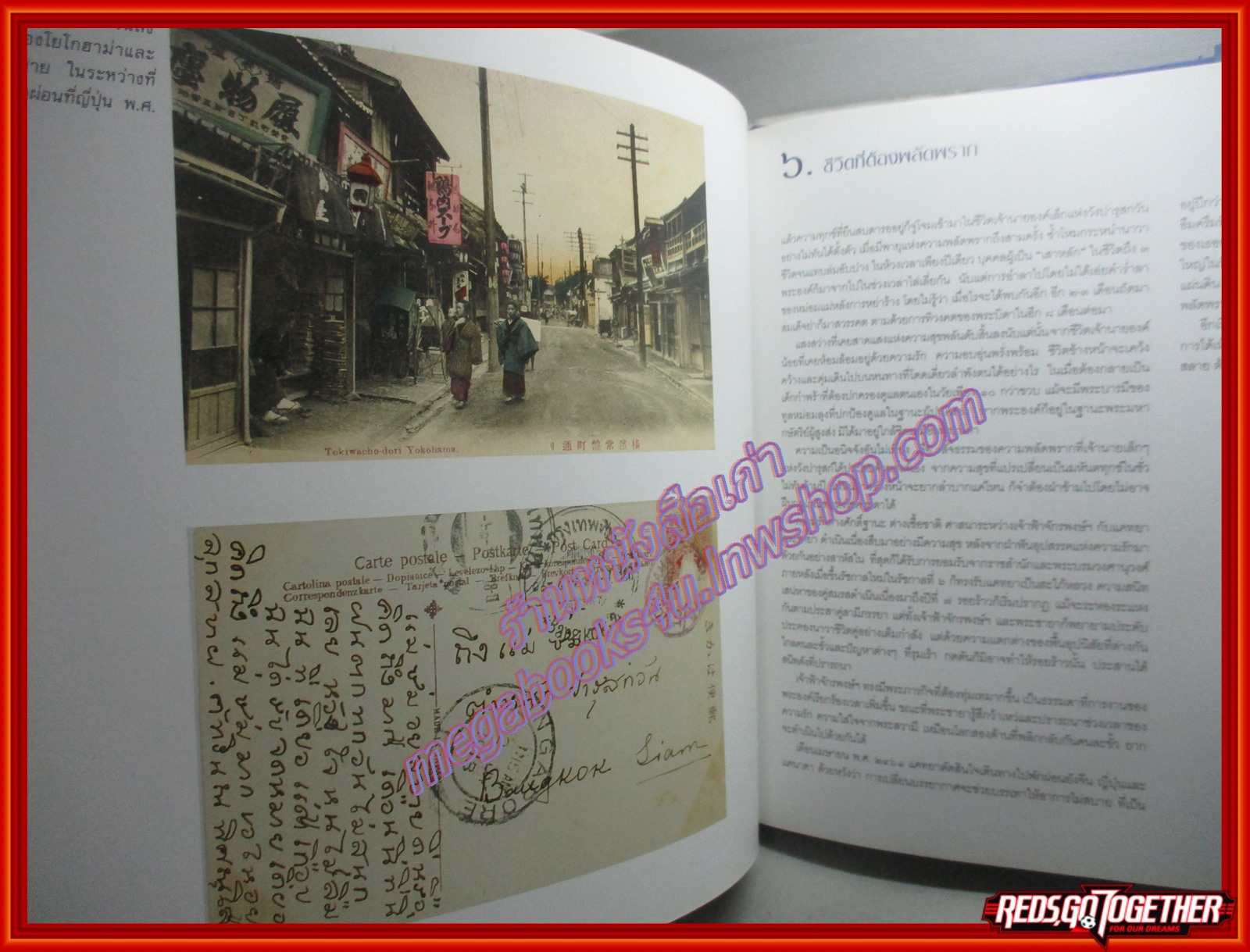 หนังสือ ๑๐๐ ปี จุลจักรพงษ์ ๑๙๐๘-๒๐๐๘ ( พร้อมแผ่นดีวีดี)