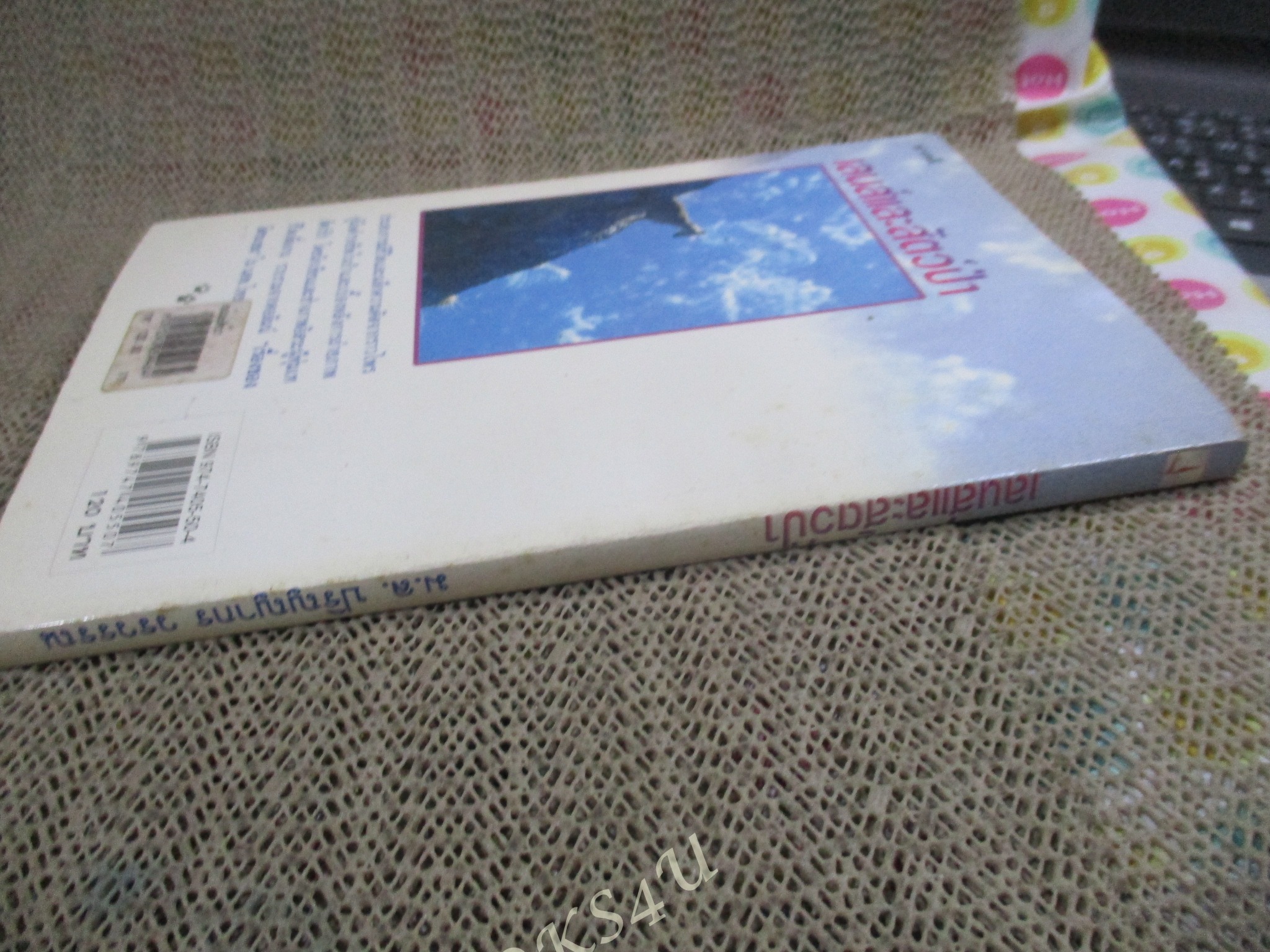 เลนส์และสัตว์ป่า / ม.ล. ปริญญากร วรวรรณ