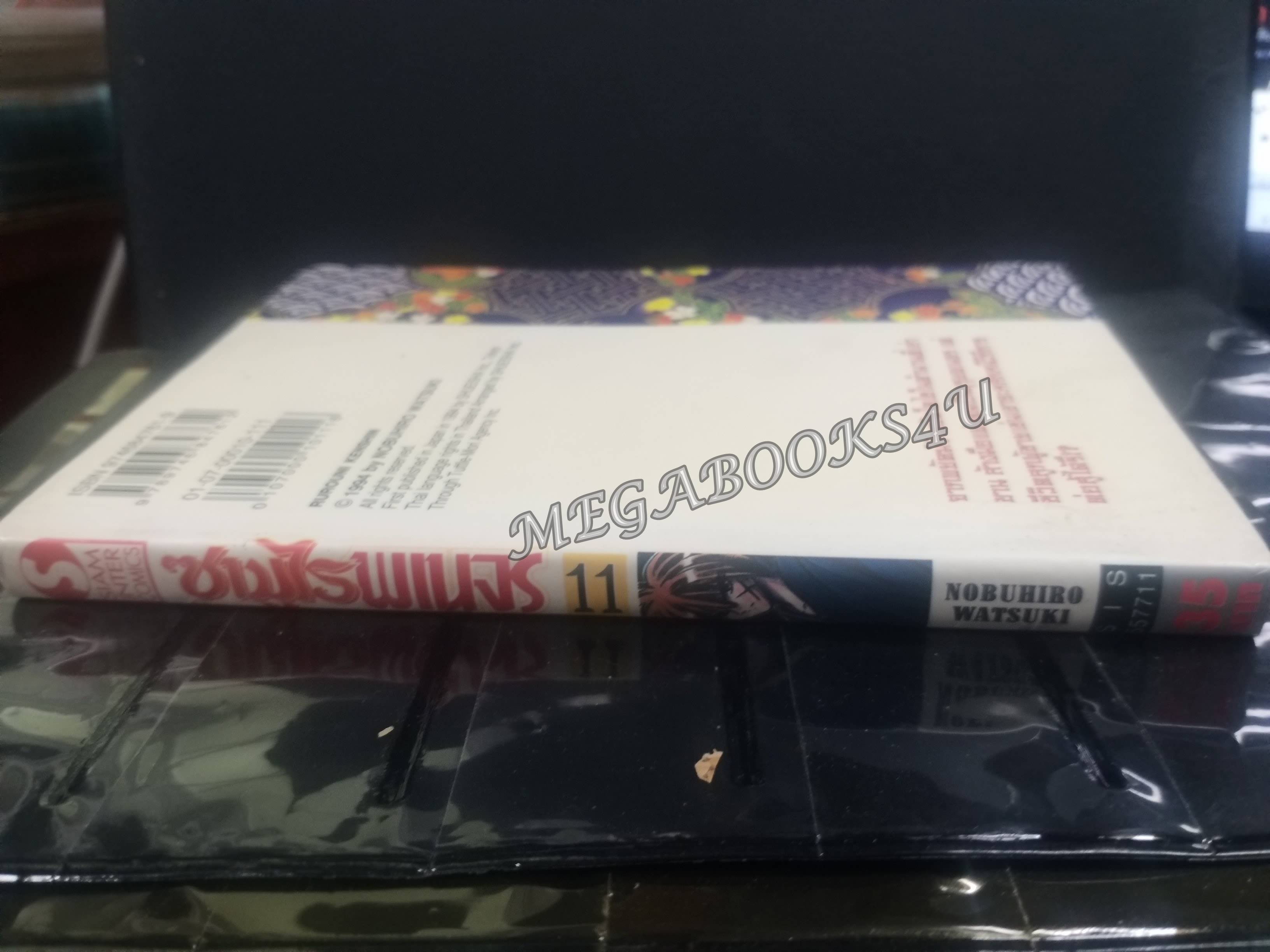 ซามูไรพเนจร เล่ม11 / Nobuhiro Watsuki / สนพ.สยามฯ การ์ตูนบ้าน (22เล่มจบ)