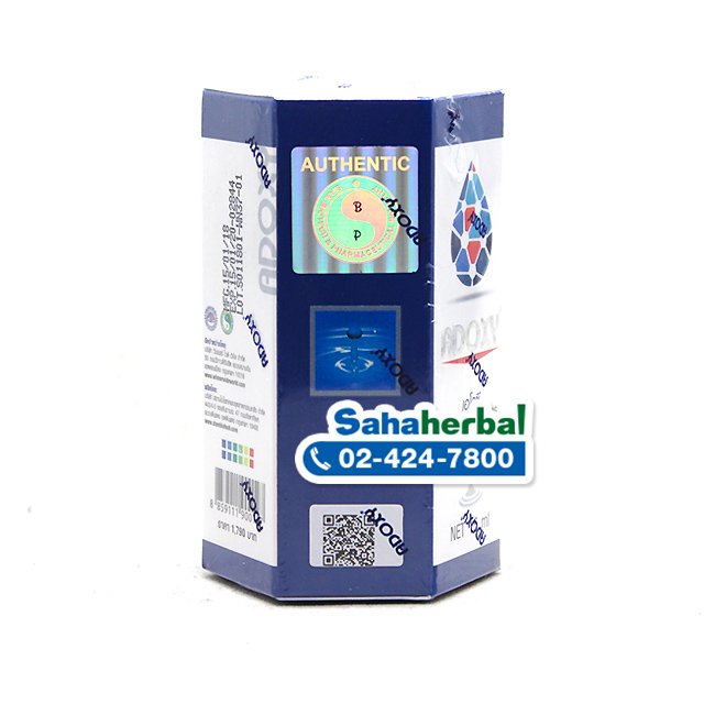 Adoxy เอโดซี ออกซิเจนน้ำ เอโดซี่ ราคาถูก ฟรีของแถมทุกรายการ