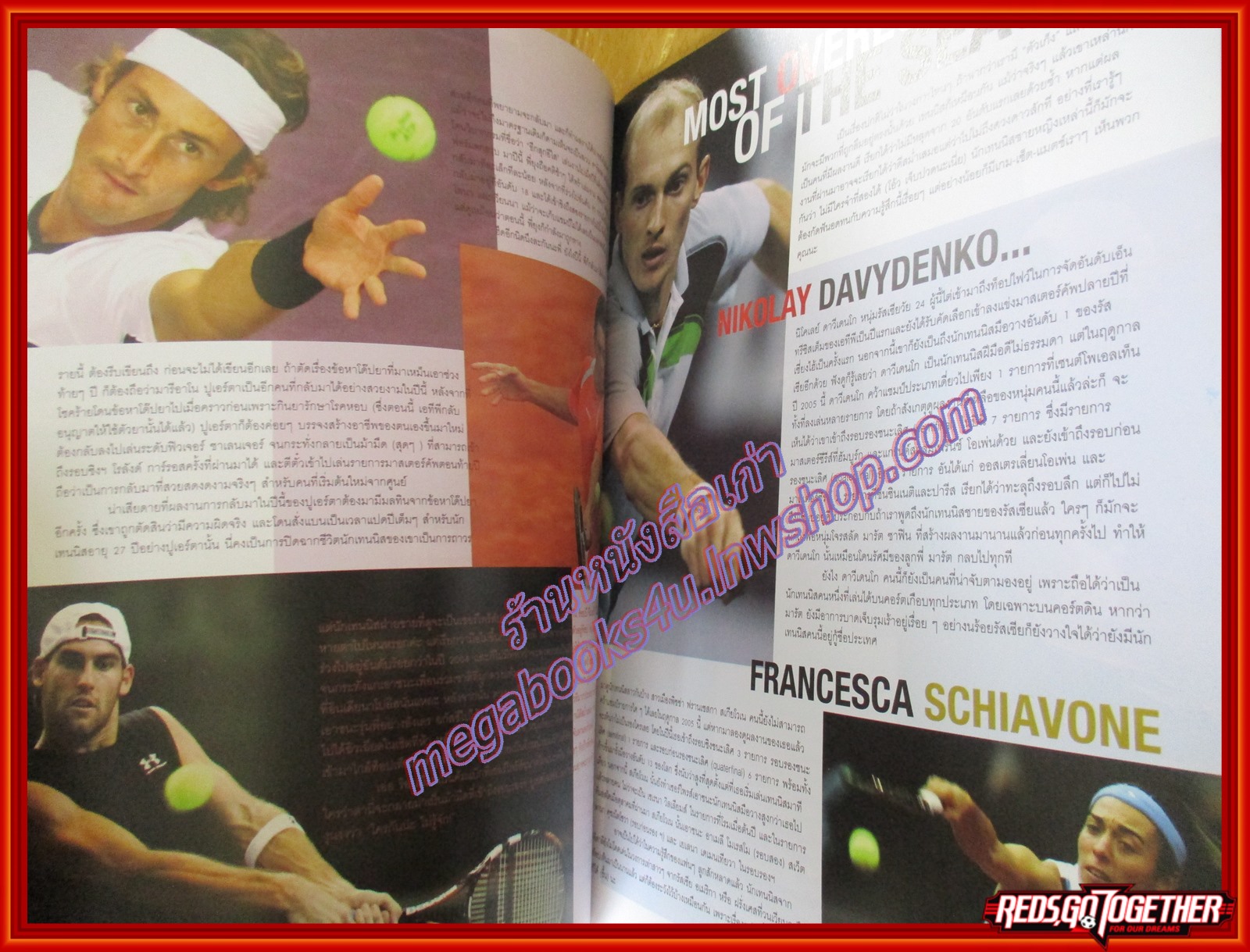 นิตยสารเทนนิส Game Set Match ฉบับที่230 ปี2548