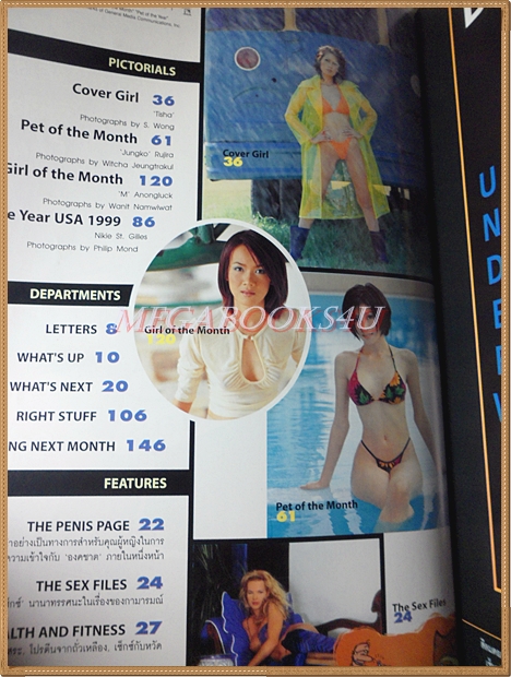 PENTHOUSE Vol.06 No.03 AUG.1999 Cover Girl TISHA