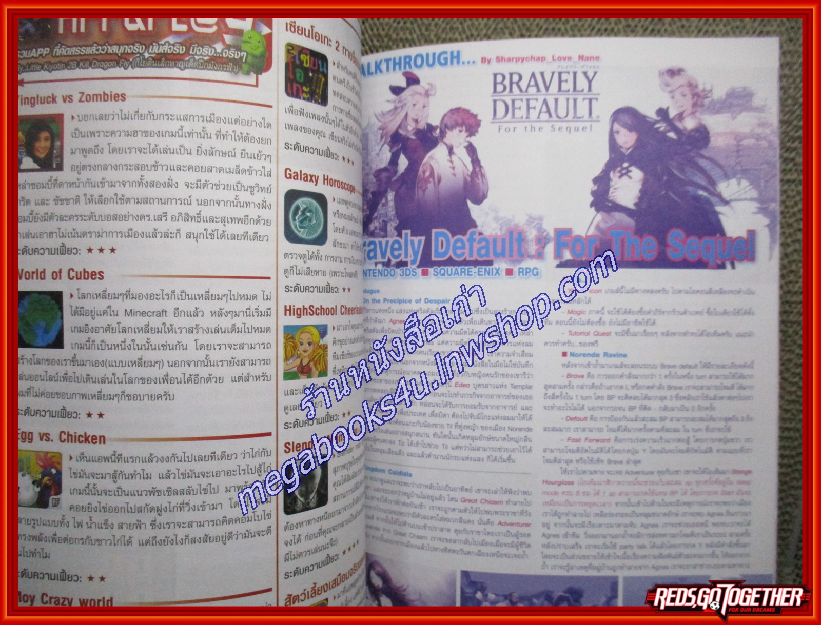 นิตยสารเกมส์ GAMEMAG ฉบับที่668 ปี2557