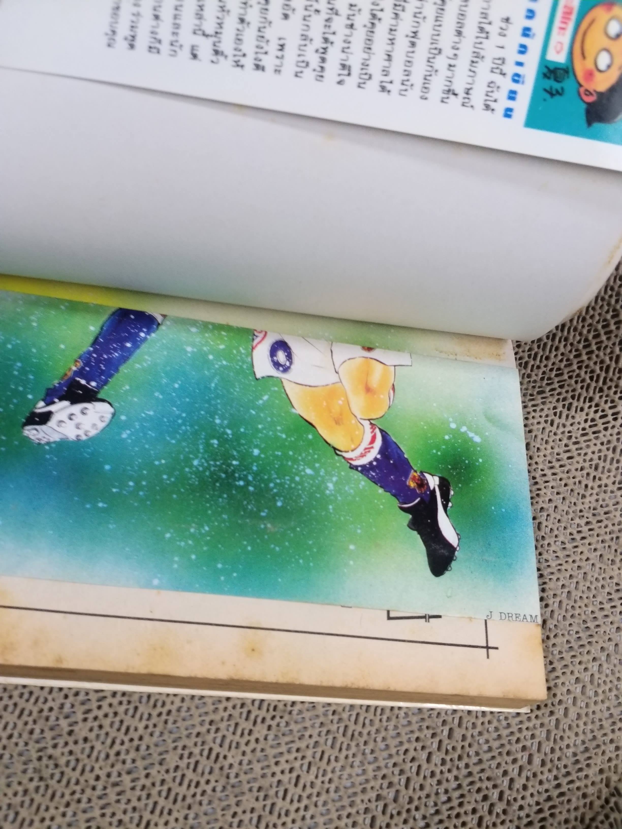 Jdream ทะยานสู่ฝัน เล่ม09 โดย NATSUKO HEIUCHI สนพ.วิบูลย์กิจ