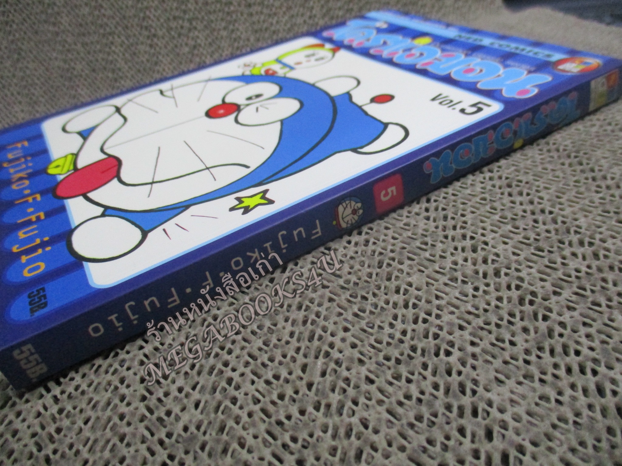 โดราเอมอน เล่ม05 NED COMICS ปกสีน้ำเงิน