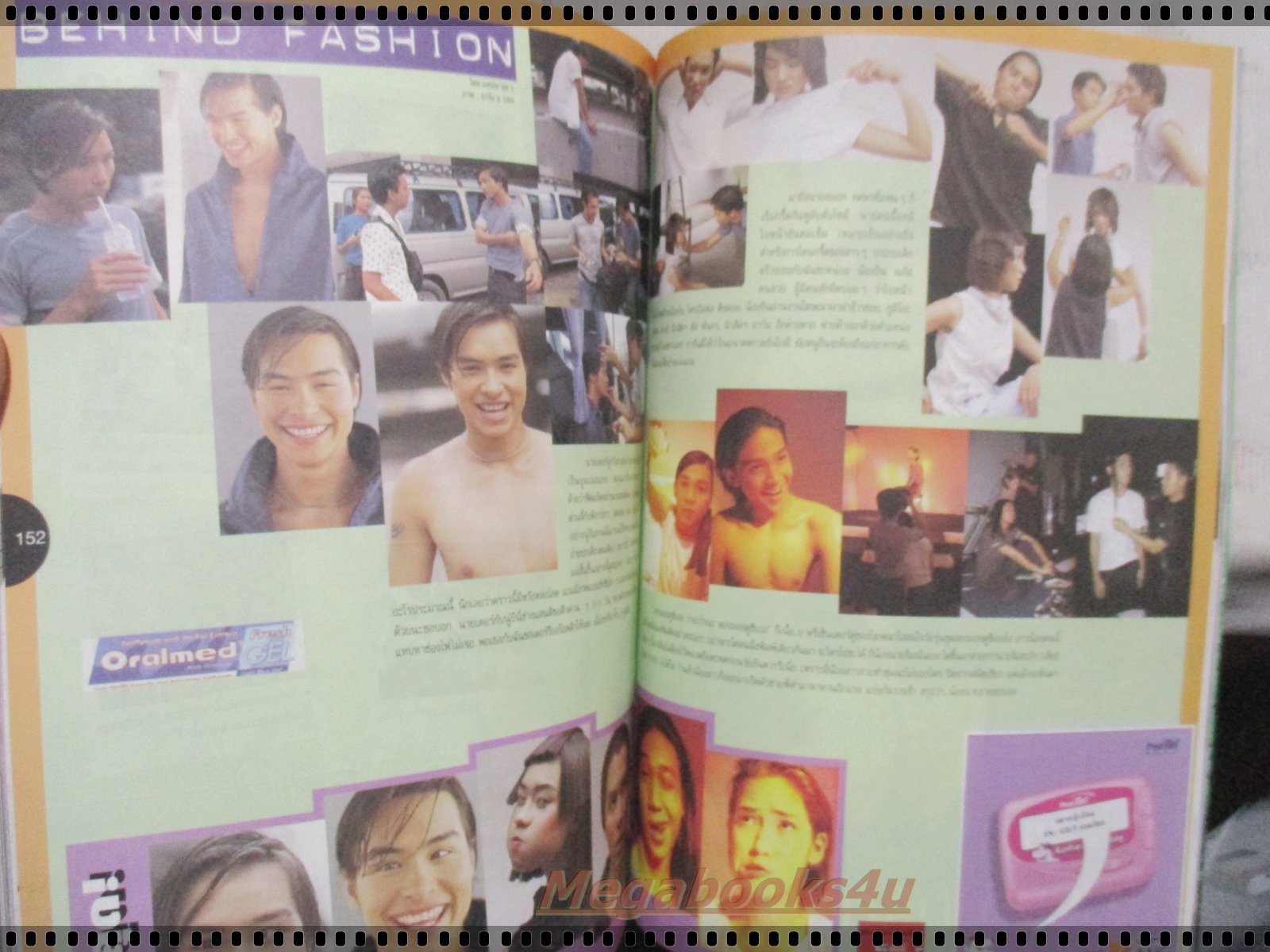 นิตยสารเธอกับฉัน เล่ม371 ปี2542 ปก ปีเตอร์