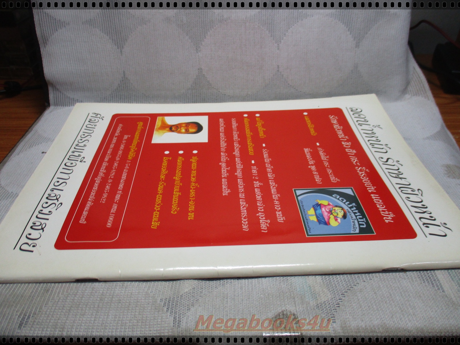 นิตยสารดารานางแบบ ฉบับที่185 2548 สภาพปานกลาง