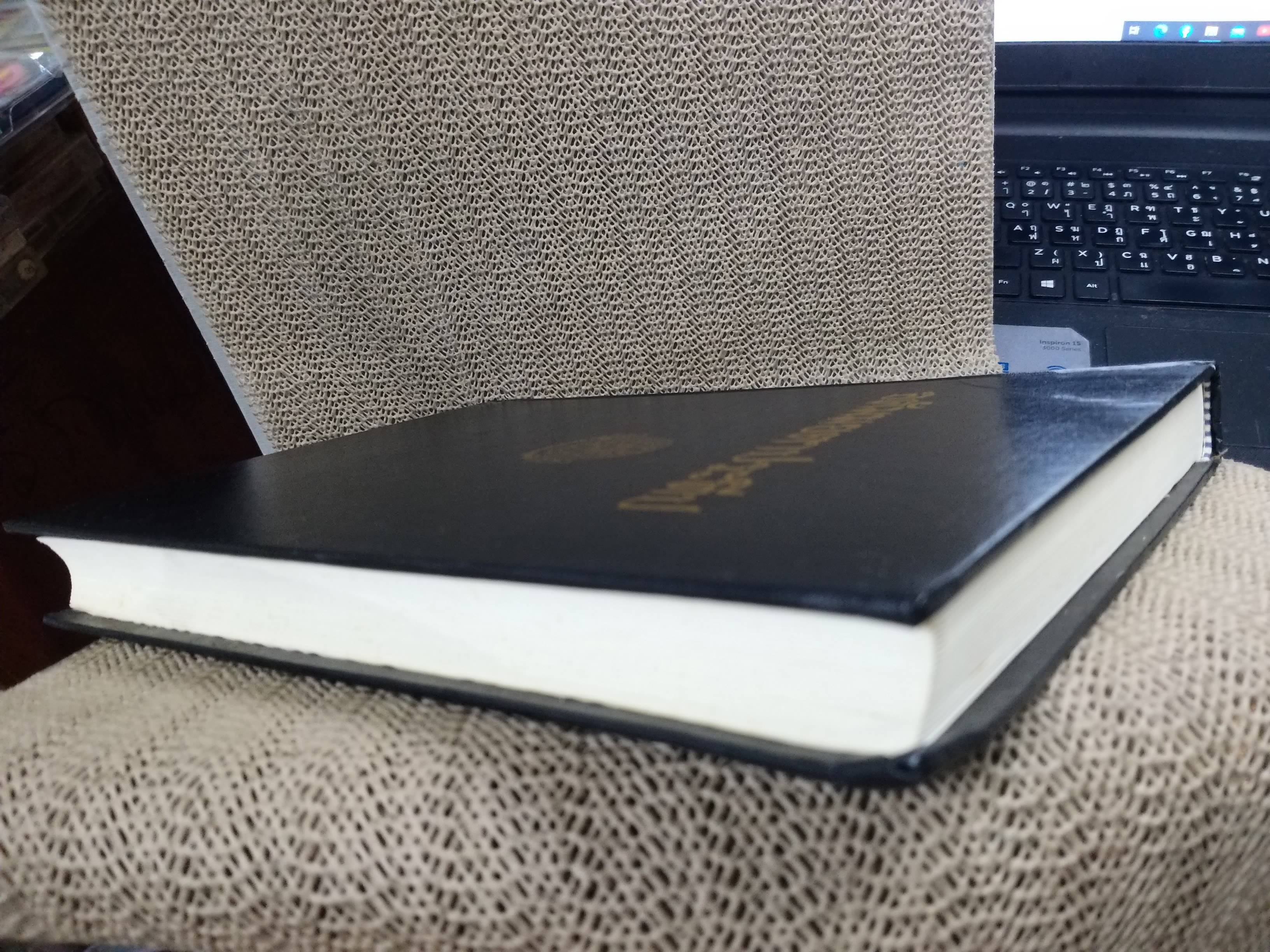 ธรรมโฆษณ์ของพุทธทาส เรื่อง อตัมมยตาประทีป พิมพ์2 ปี2548