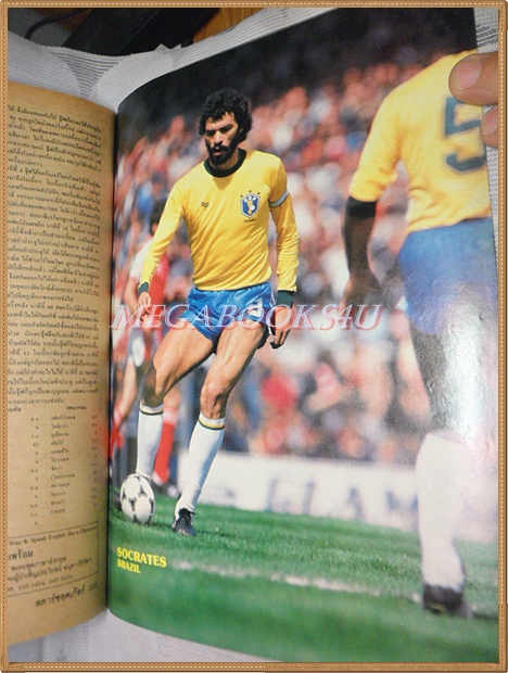 สตาร์ซอคเกอร์ ฉบับที่300 2526 สภาพดี