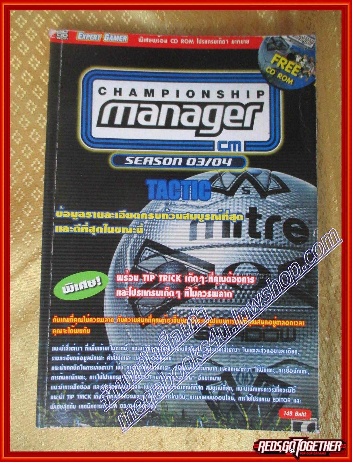 หนังสือคู่มือเกมส์ CHAMPIONSHIP MANAGER SEASON 03/04