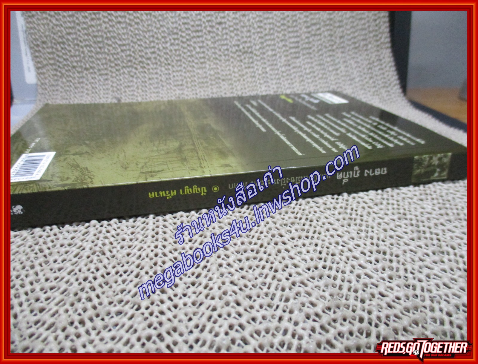 ถลาง ภูเก็ต และบ้านเมืองฝั่งทะเลตะวันตก / ปัญญา ศรีนาค / ศิลปวัฒนธรรม