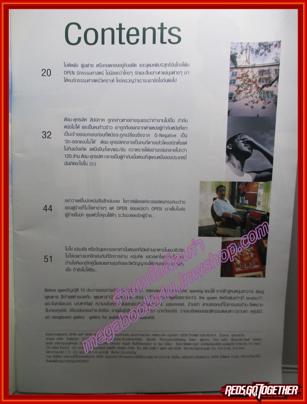 นิตยสารOPEN ฉบับที่17 ปี254*