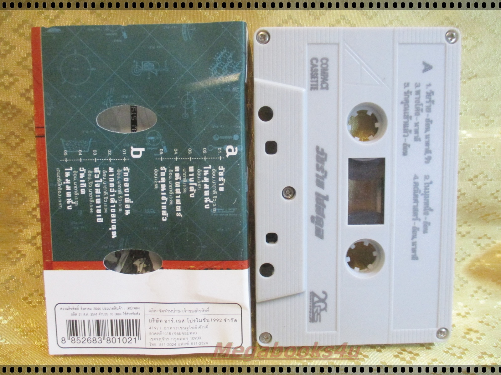 เทปเพลงไทยสากล อัลบั้ม วัยร้ายไฮสคูล