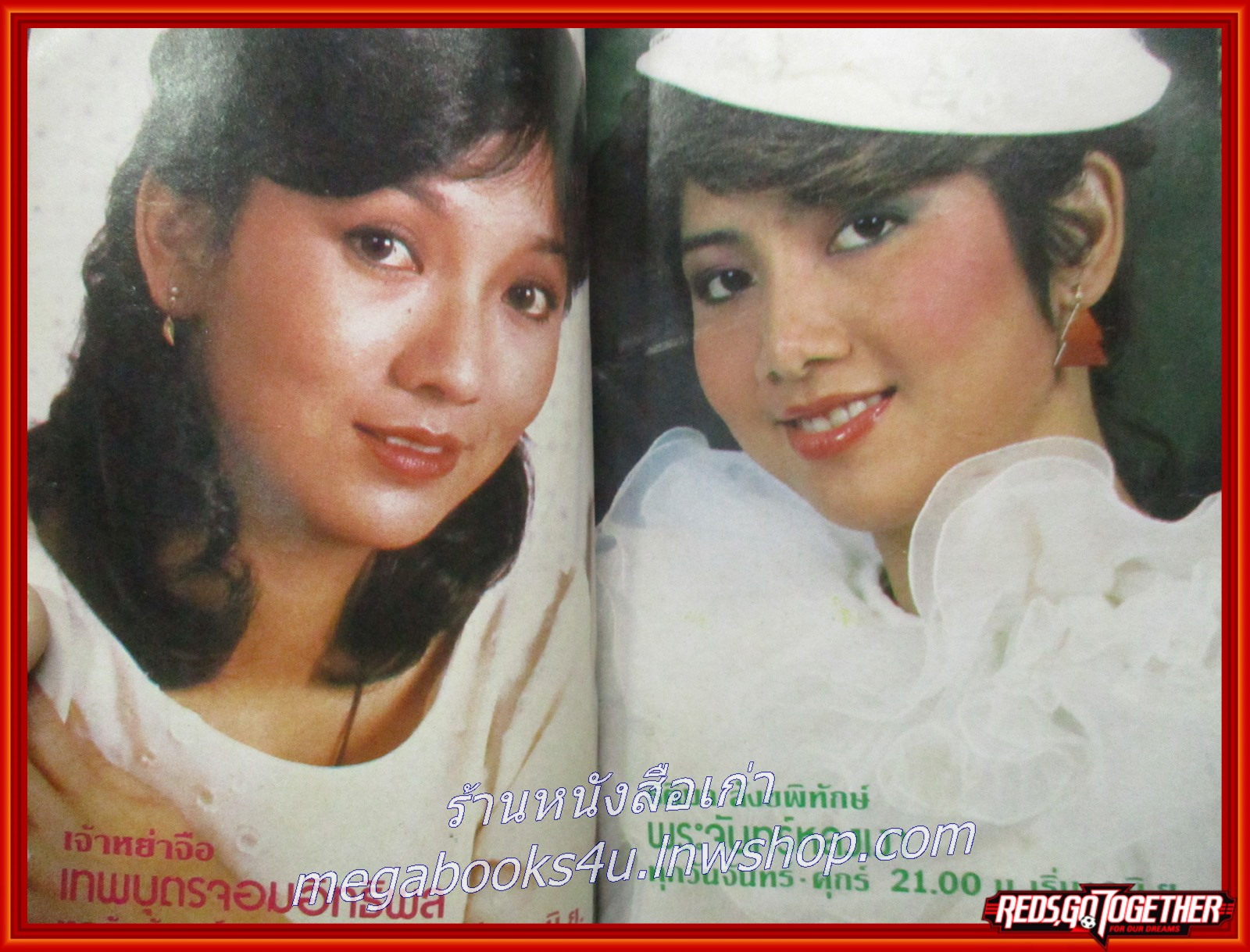 นิตยสารรายการทีวีช่อง 9 ฉบับที่97 ปี2526 ตำหนิ ซ่อมสันปก ปกหลังกระดาษยับ