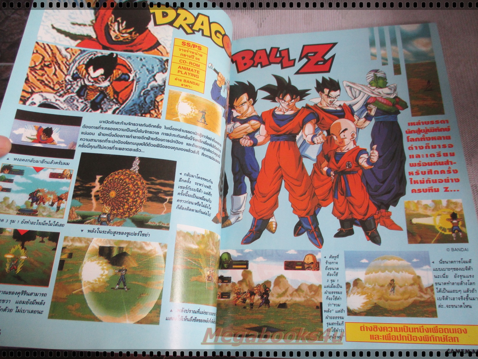 นิตยสารเกมส์ GAMEMAG ฉบับที่053 2539