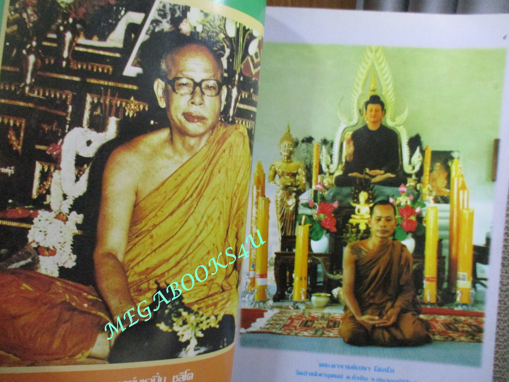 นิตยสารโลกทิพย์ เล่ม297 ปี2538 ปก พ่อท่านคล้าย วาจาสิทธิ์