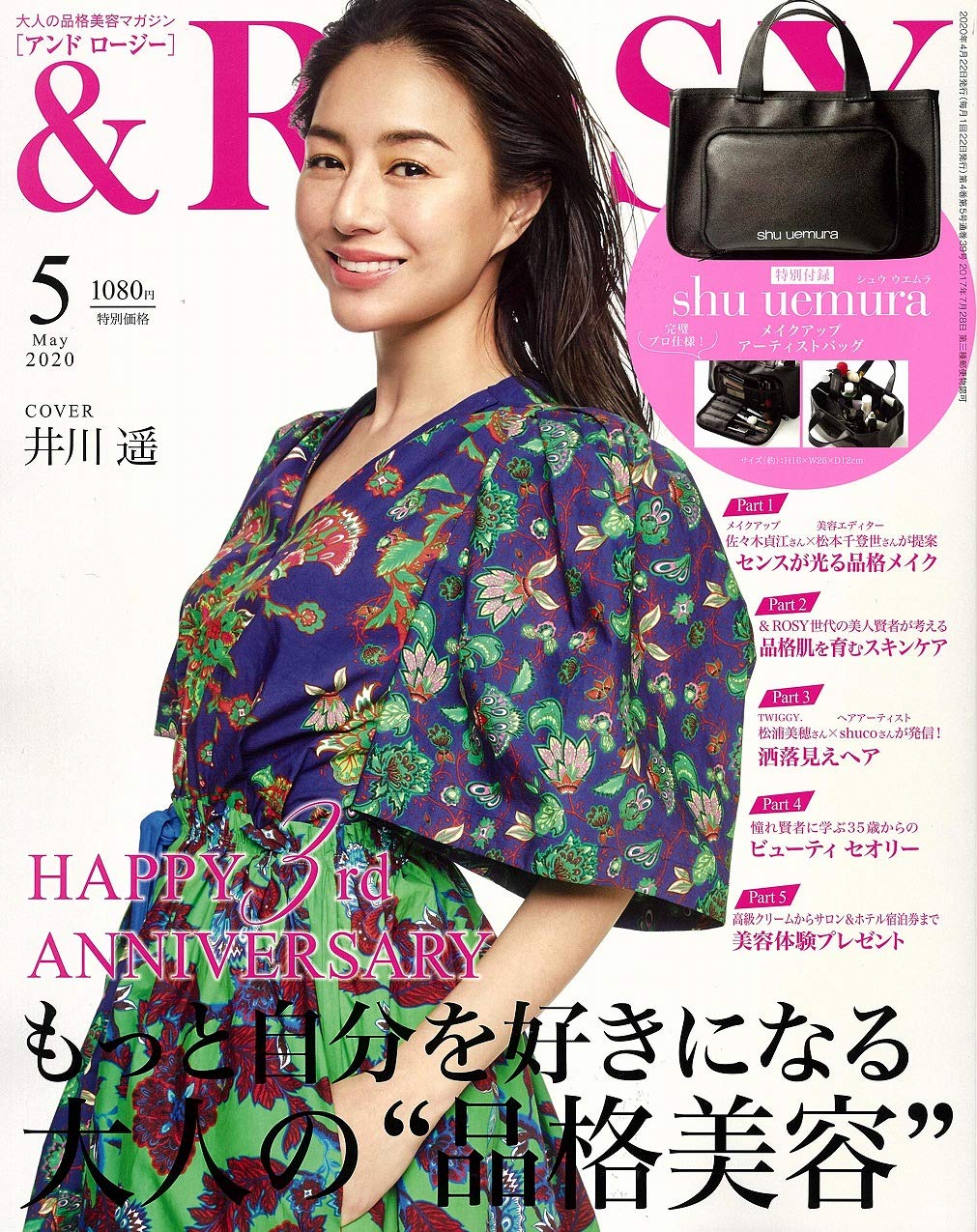(มีกล่อง) shu uemura Makeup Artist Bag กระเป๋าถือ กระเป๋าแต่งหน้า
