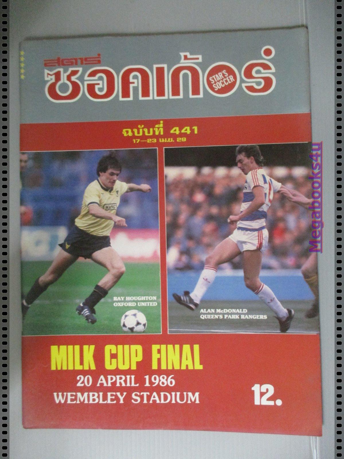 สตาร์ซอคเกอร์รายสัปดาห์ ฉบับที่0441 ปี2529