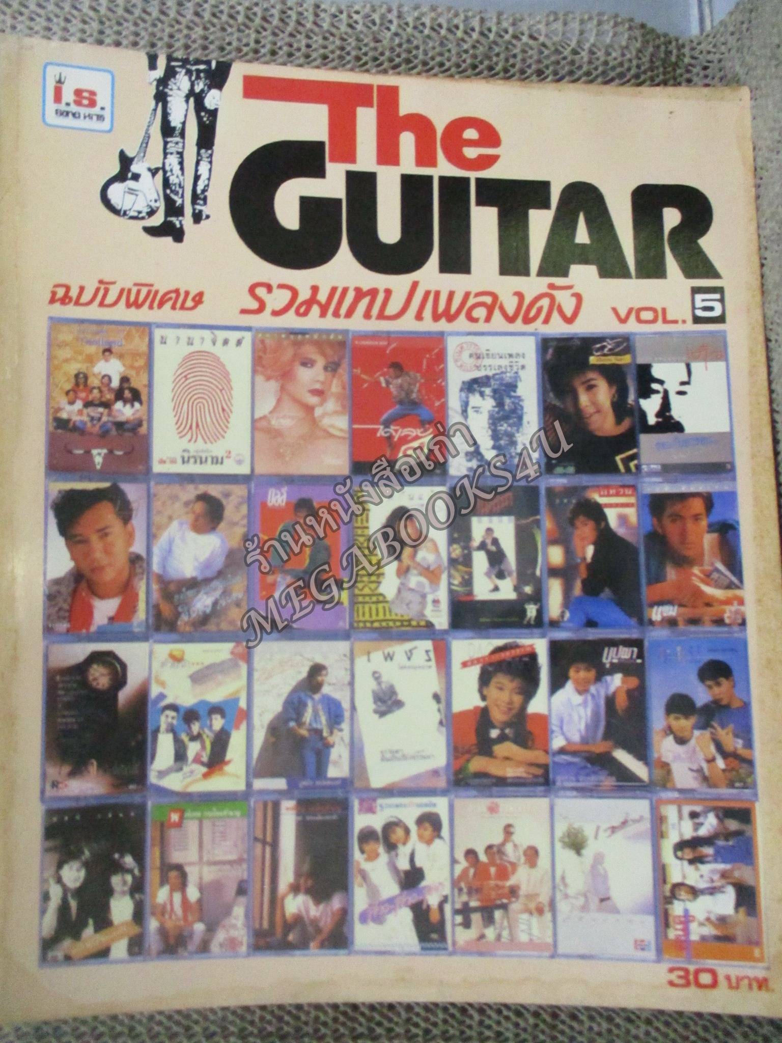 หนังสือเพลงพร้อมคอร์ดกีตาร์ เดอะกีต้าร์ THE GUITAR ฉบับพิเศษ รวมเทปเพลงดัง VOL.05