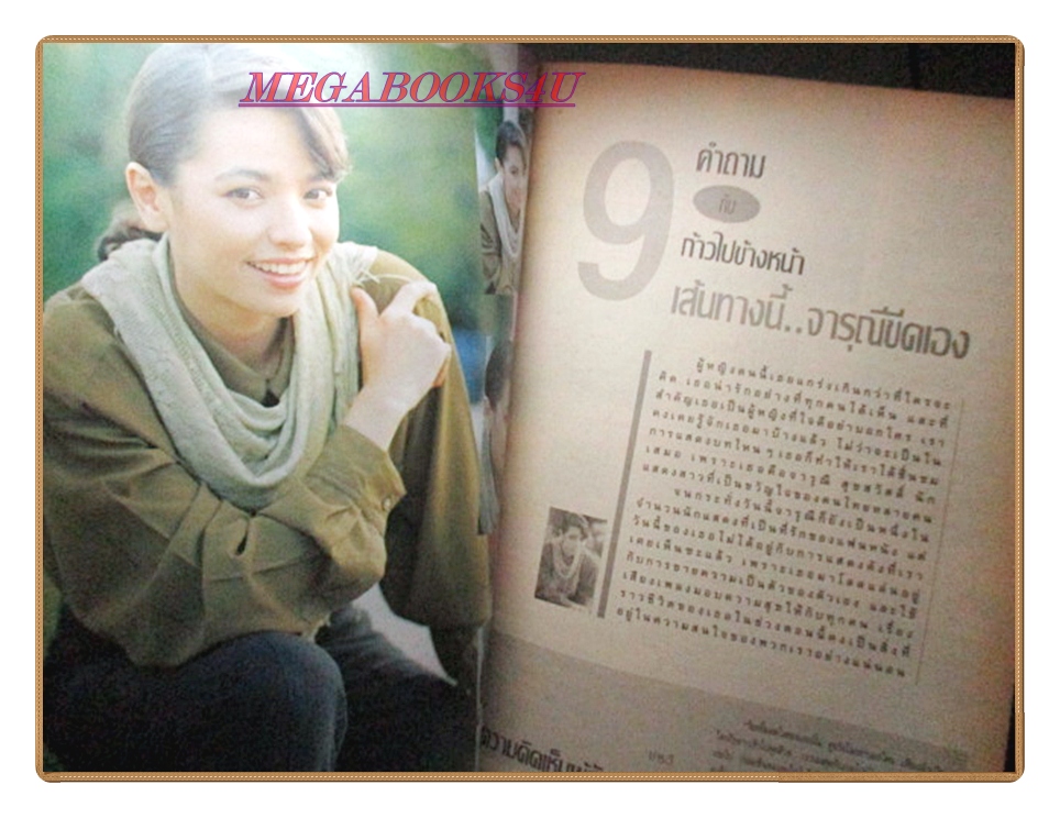 นิตยสารBOOM เล่ม07 ปี2534 สภาพดี ปก ศักดิ์สิทธิ์ แท่งทอง