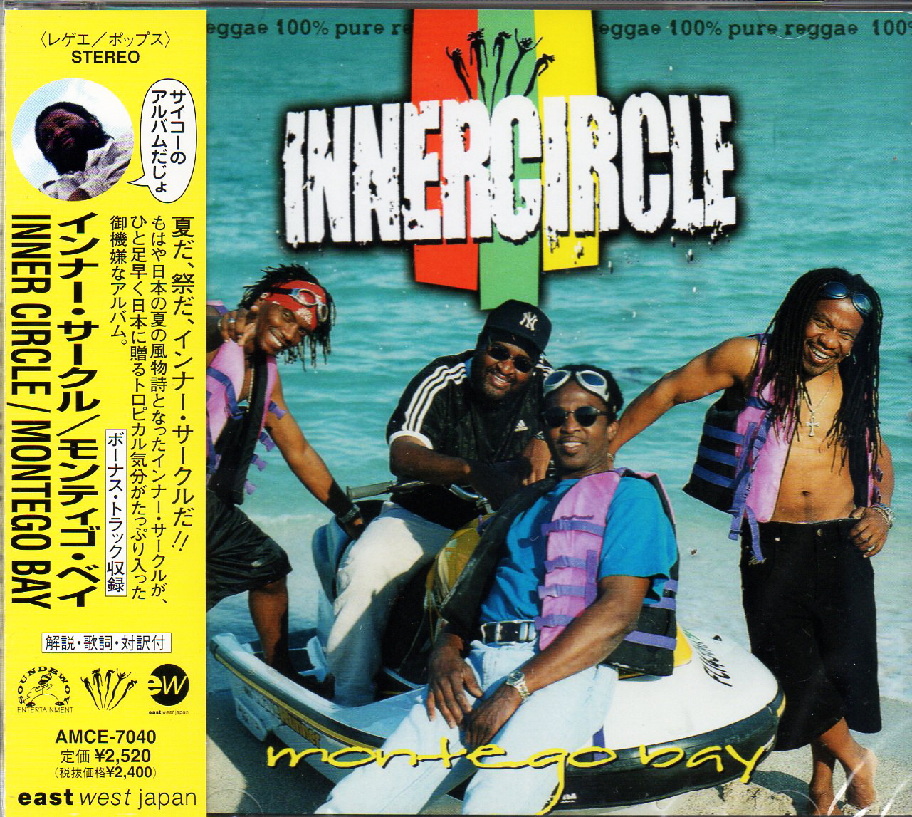 CD,Inner Circle - Montego Bay(1999)(Japan)