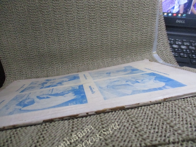 ประวัติและอภินิหาร หลวงพ่อผาง วัดอุดมคงคาคีรีเขต ขอนแก่น / กระดาษสันปกเริ่มขาด ควรเปิดด้วยความระวัง / ริมปกกรอบแหว่งหน่อย