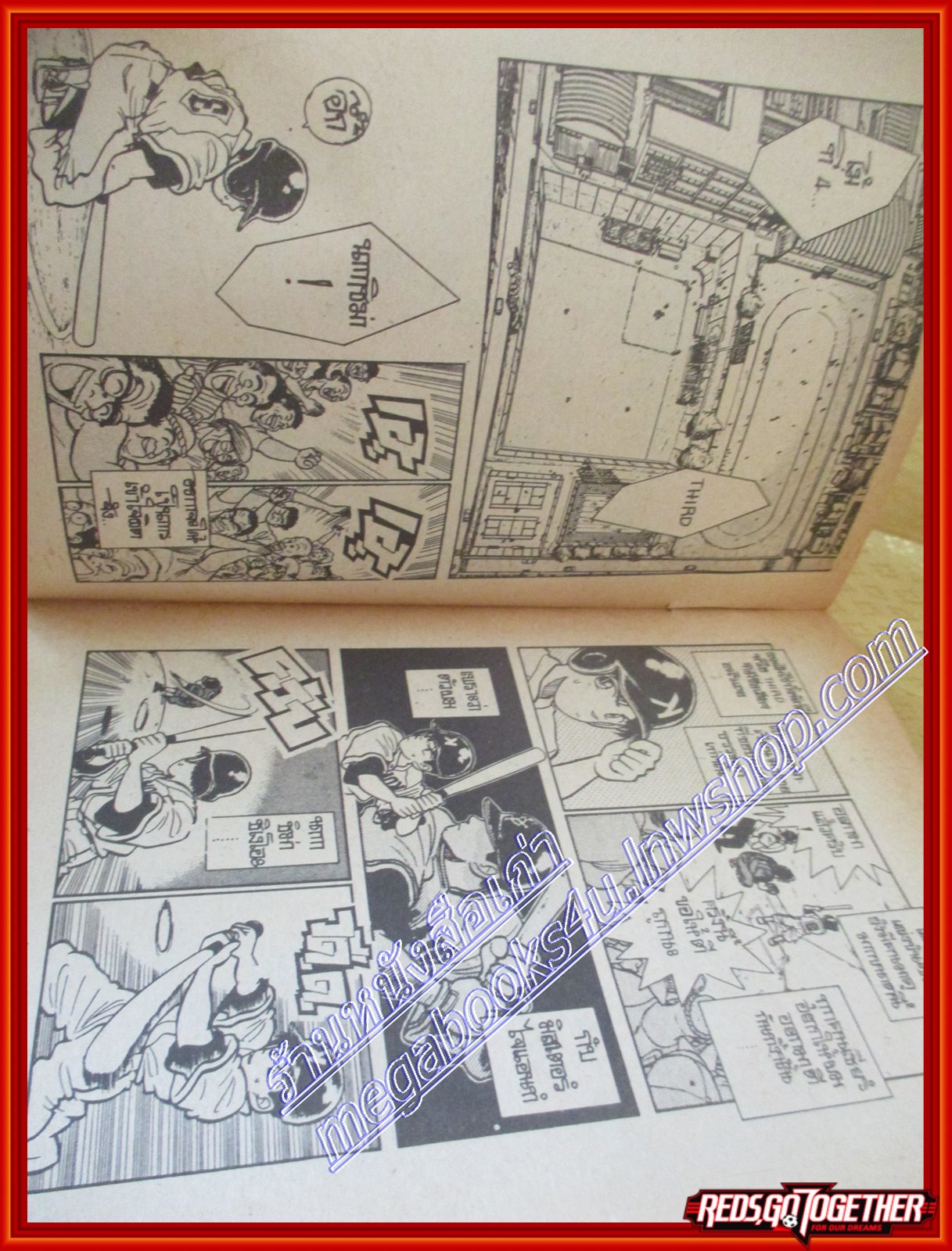 การ์ตูนบ้าน ไม้4จอมดูด เล่มเดียวจบ สนพ.IM