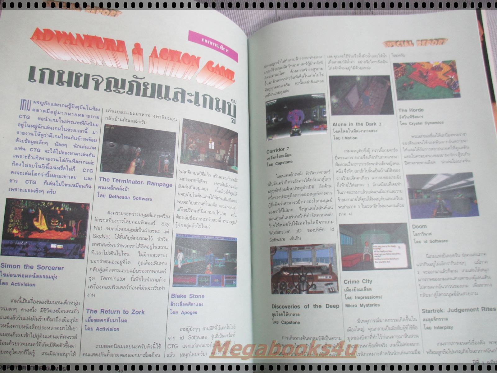นิตยสารเกมส์ COMPUTER TIME GAMES ฉบับที่09 ปี2537