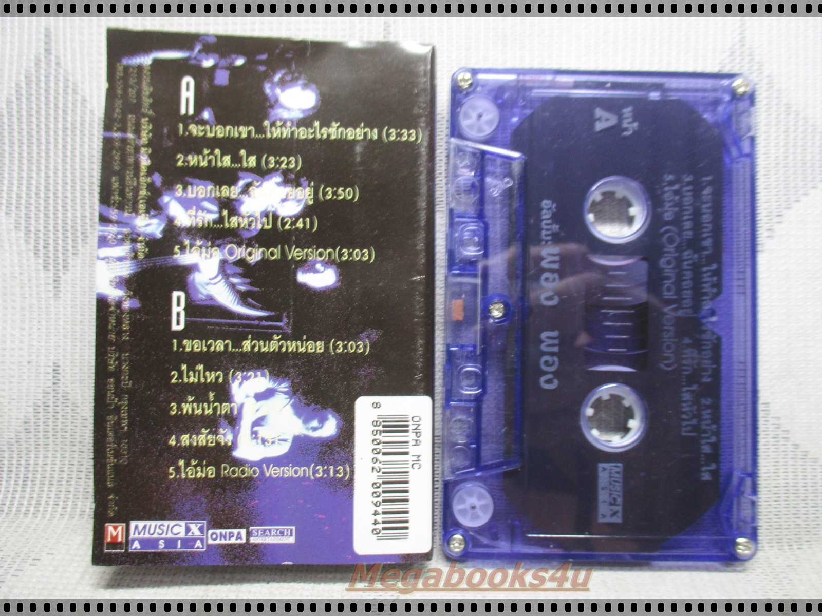 ขายเทปเพลงเก่า วงพอง พอง อัลบั้ม PONG PONG