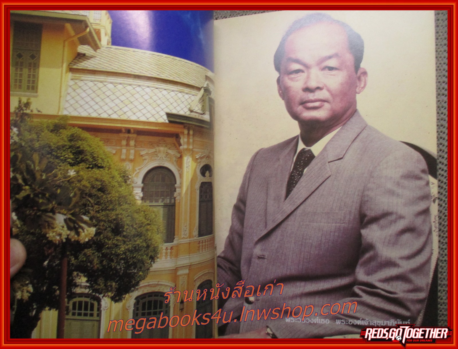 พระประวัติและพระกรณียกิจ ด้านการเมืองการปกครอง และ ด้านศิลปวัฒนธรรม สมเด็จพระเจ้าบรมวงศ์เธอ เจ้าฟ้าบริพัตรสุขุมพันธุ์ กรมพระนครสวรรค์วรพินิต อนุสรณ์ พระวรวงศ์เธอ พระองค์เจ้าสุขุมาภินันท์