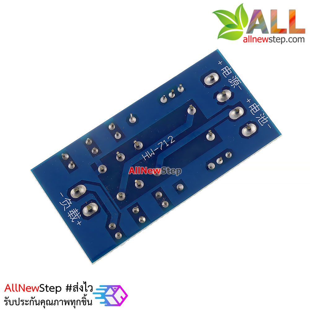 Backup battery switch module high power failure automatically switches 12V 150W