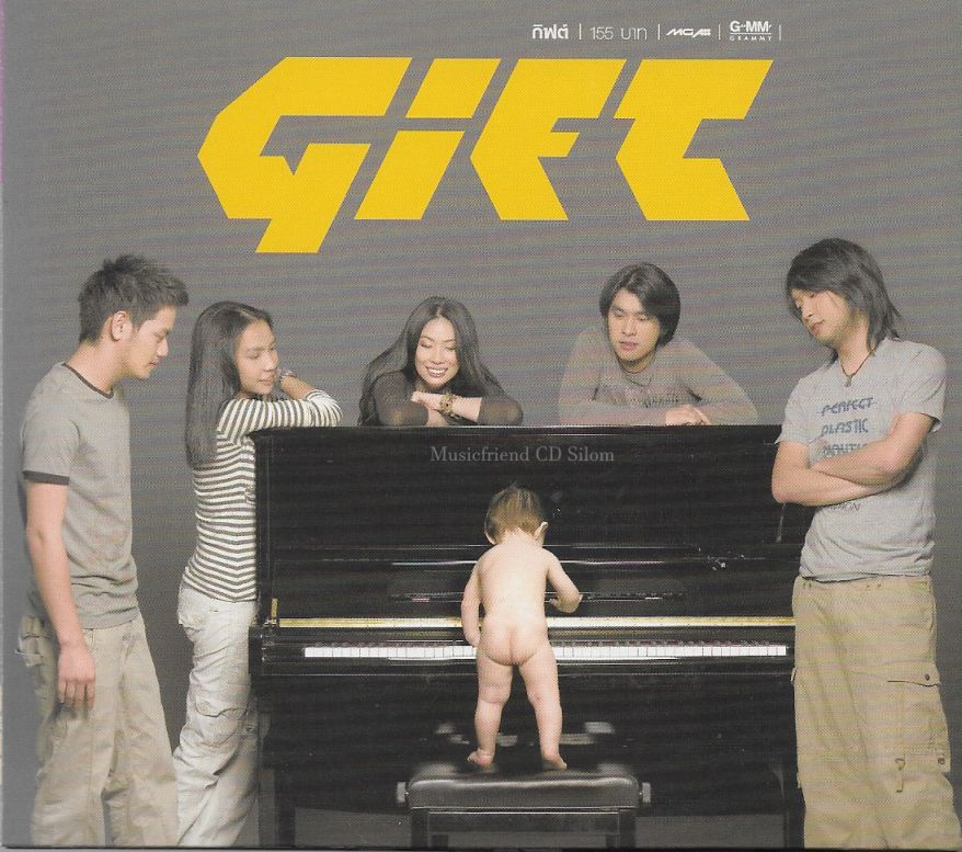 CD,Gift - Gift กิฟต์ (รวมศิลปิน)(V.A.T)(2549)