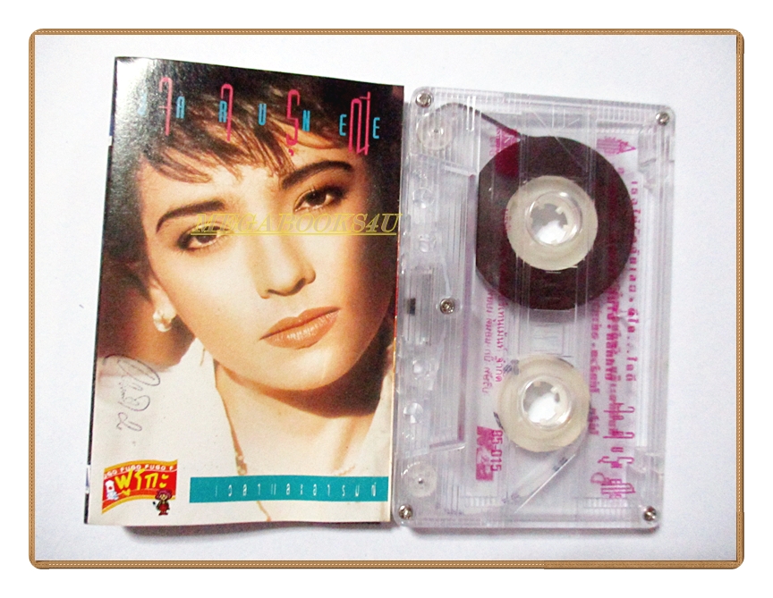 เทปเพลงไทยสากล จารุณี สุขสวัสดิ์ อัลบ้้ม เวลาและอารมภ์