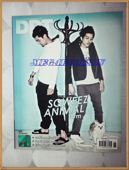 นิตยสารดีดีที,DDTฉบับSQWEEZ'EM UP NO.26, MARCH 2007 สภาพดี สวย 90%