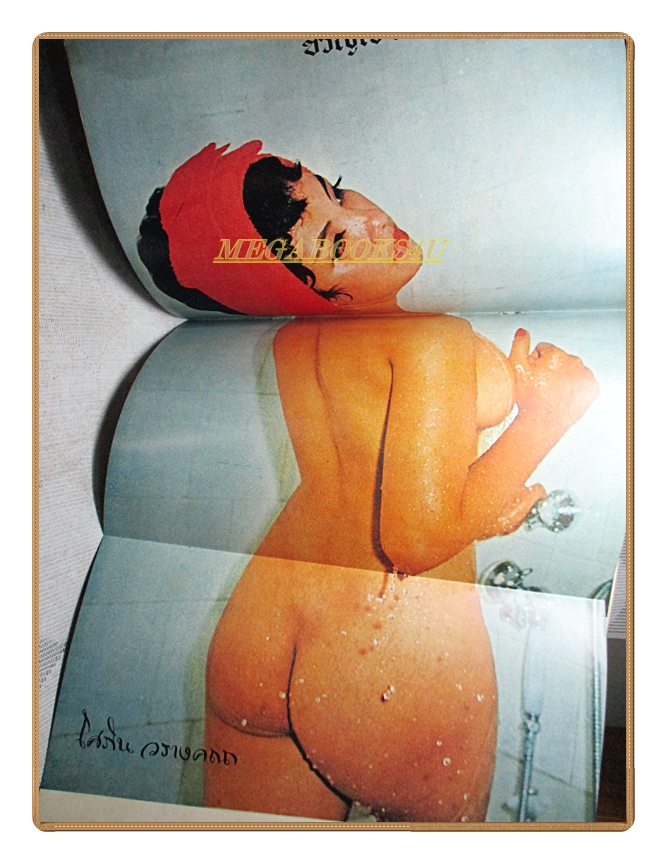 นิตยสารบางกอกเพลย์บอย ฉบับตุลาคม 2507 สภาพดี