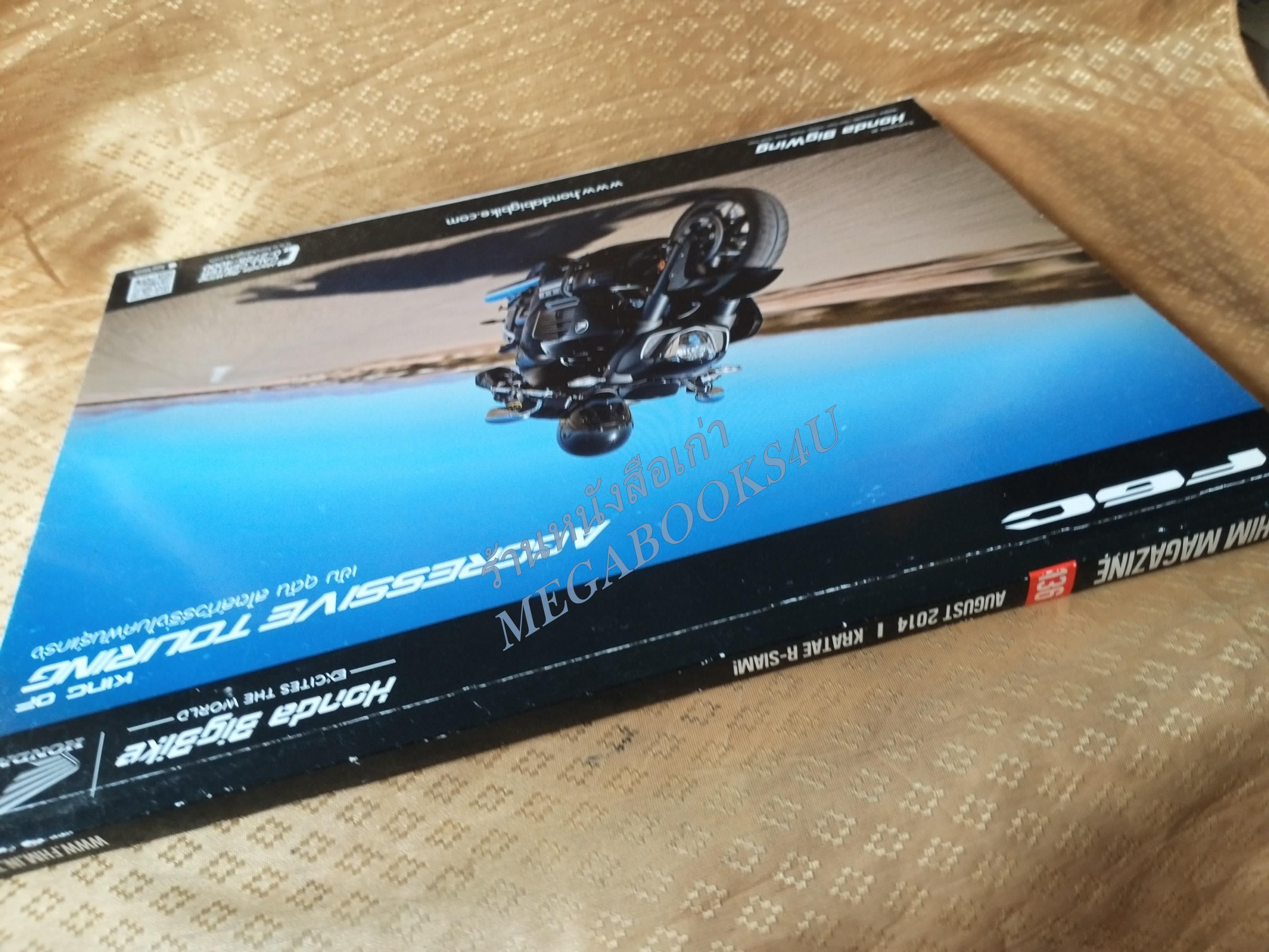 นิตยสารFHM ฉบับ136 ปี2557 กระแต อาร์สยาม