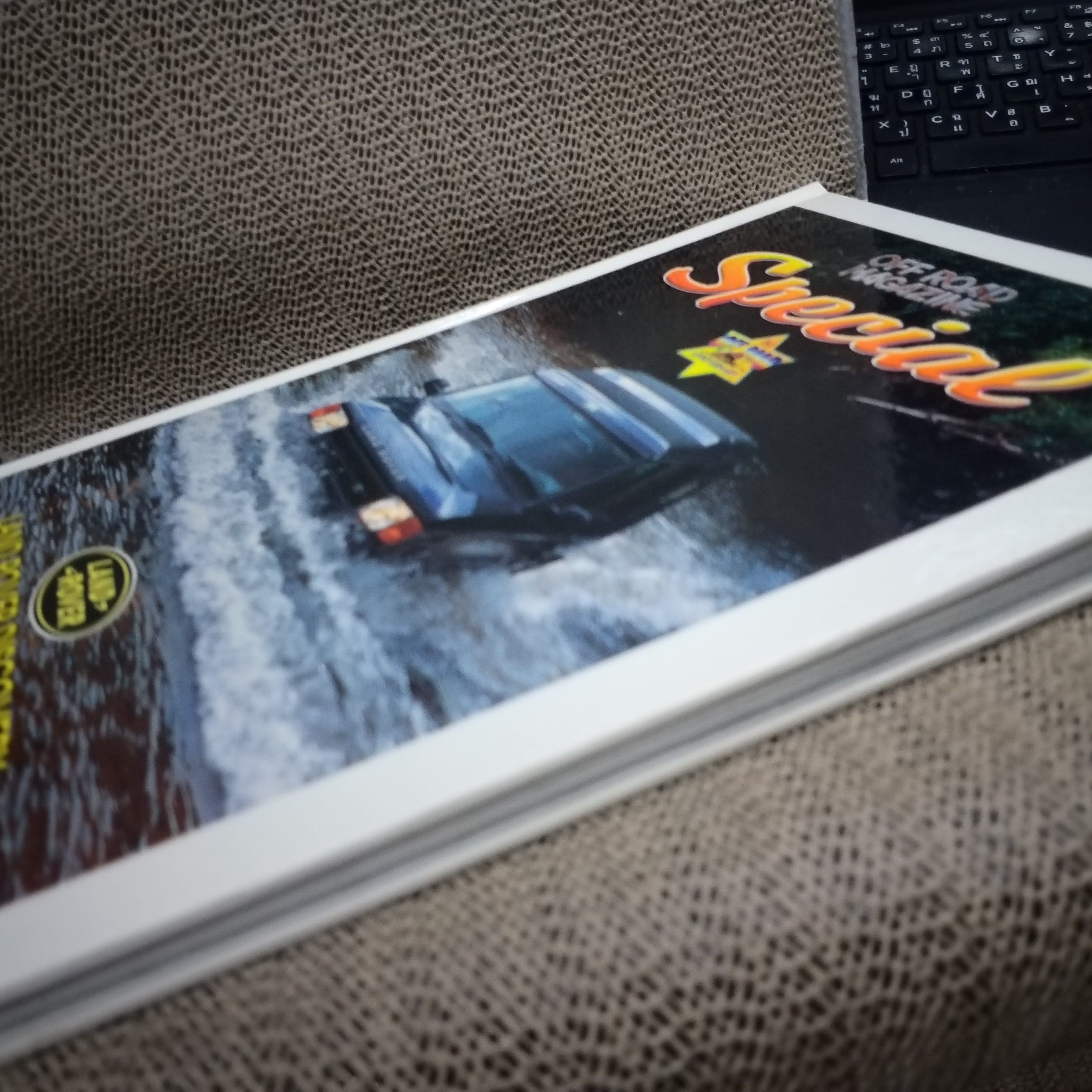 OFF ROAD SPECIAL ฉบับพิเศษ ครบรอบ 1 ปี