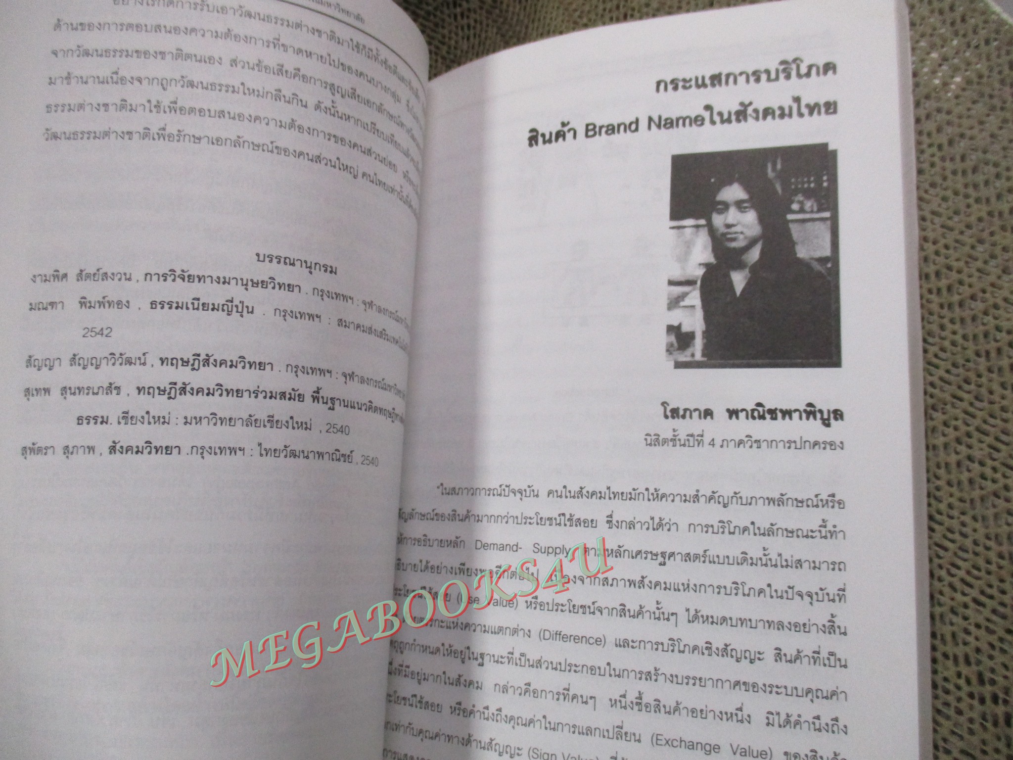เสียงจากถ้ำสิงห์ : รวมบทความของนิสิตรัฐศาสตร์ จุฬาลงกรณ์มหาวิทยาลัย / ดวงชีวัน มีกุล, /มีจุดเหลืองประปราย สันกระดาษมีคราบฝุ่น
