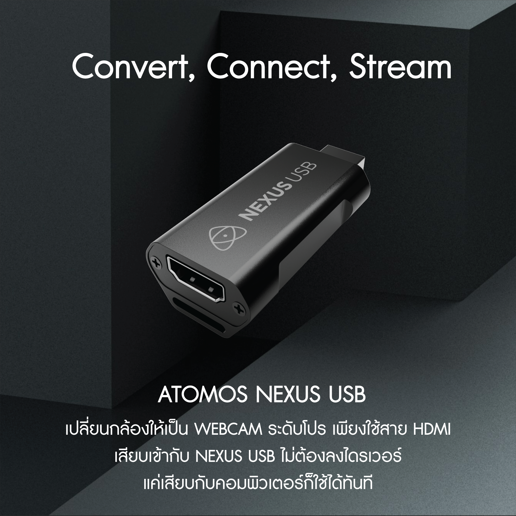 ATOMOS - NEXUS USB (ATOMNEXU01)