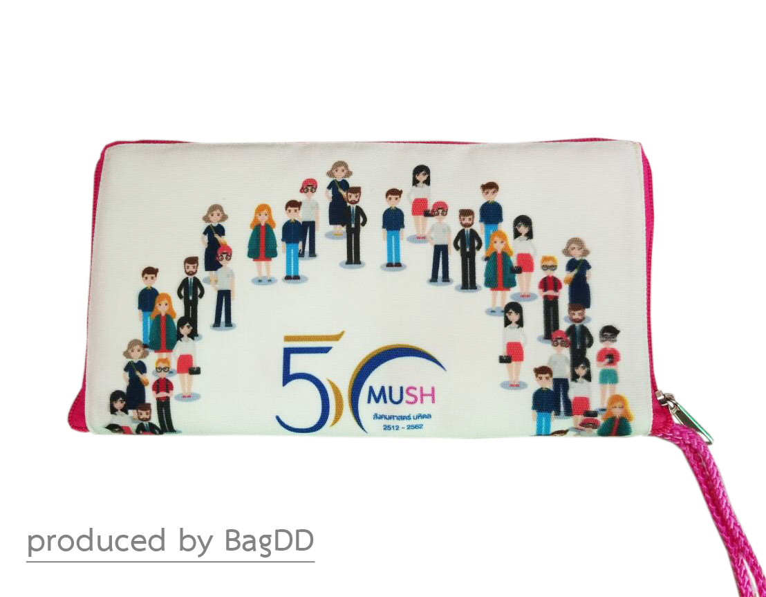 "งาน 50ปี MUSH : เชื่อมโยงและรับใช้สังคม"