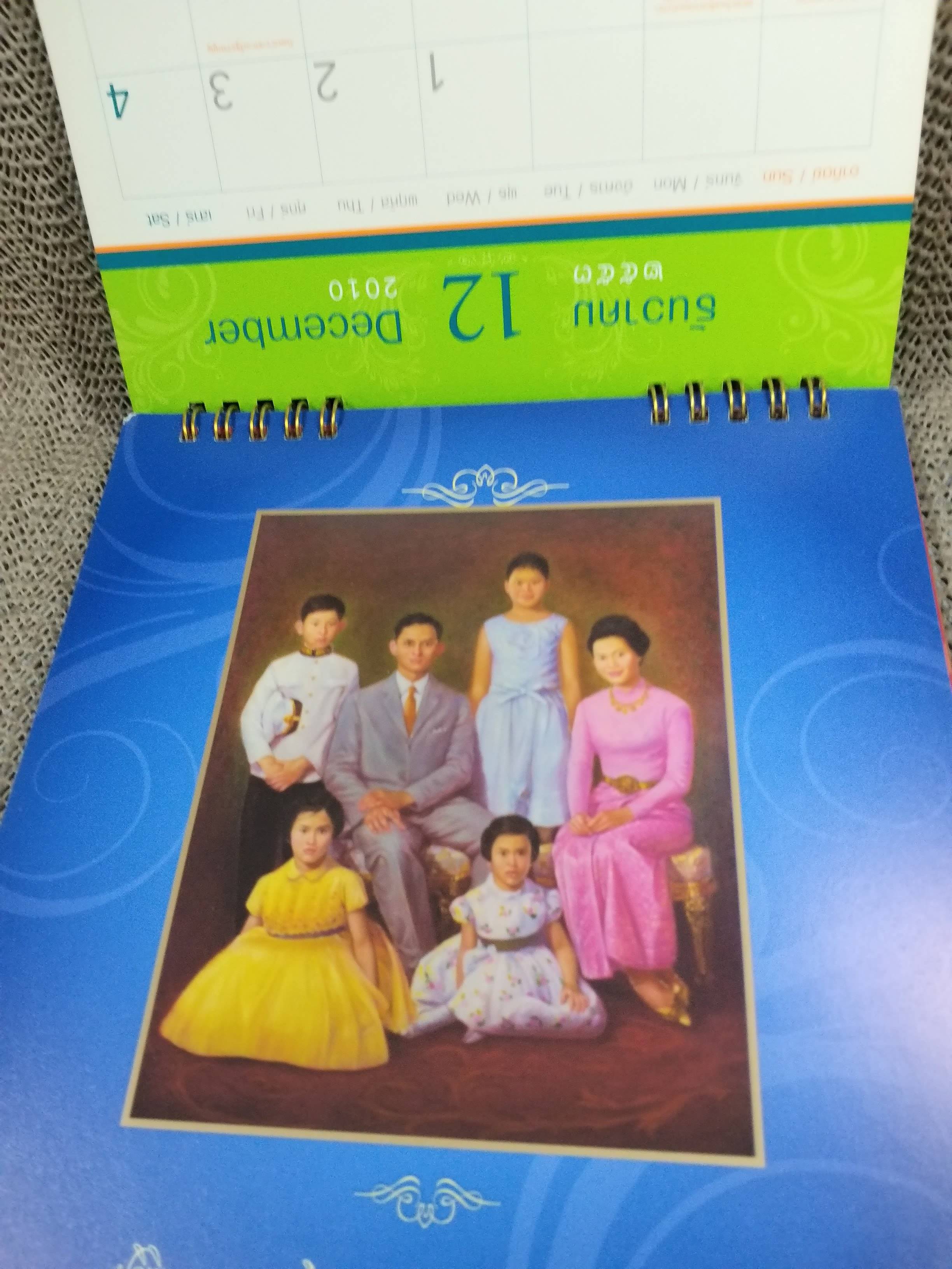 ปฏิทินตั้งโต๊ะ ปี2553 ชุด 60ปี พระราชพิธีบรมราชาภิเษกฯ ของ ธนาคารอาคารสงเคราะห์ (แผ่นปฏิทินไม่มี แผ่นภาพอยู่ครบ )