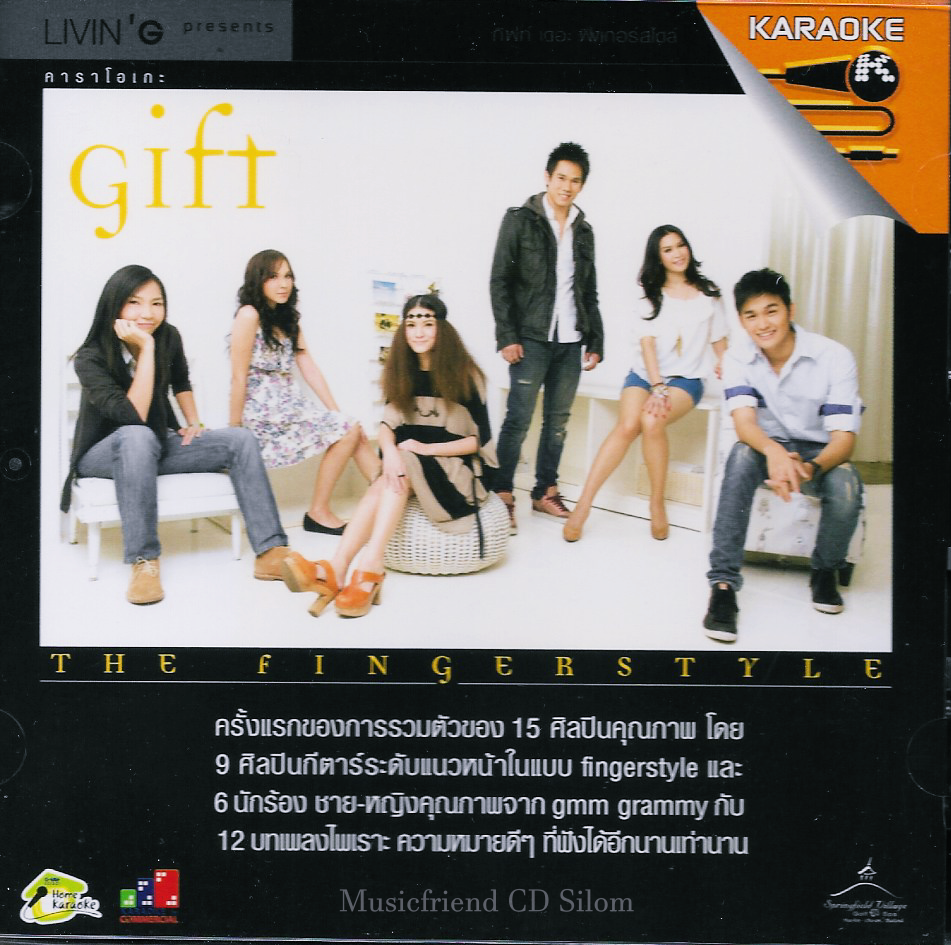 VCD Karaoke,Gift - The Fingerstyle 12 บทเพลงไพเราะ ความหมายดีๆ (กิฟต์)(วีซีดี คาราโอเกะ)(2554)