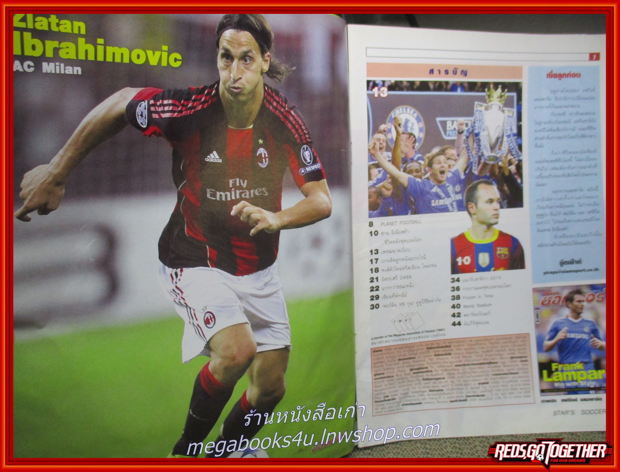 สตาร์ซอคเกอร์ ฉบับที่1717 2553 ตำหนิ หนังสือช้ำนิด มีรอยพับ เปิดได้ตามปกติ