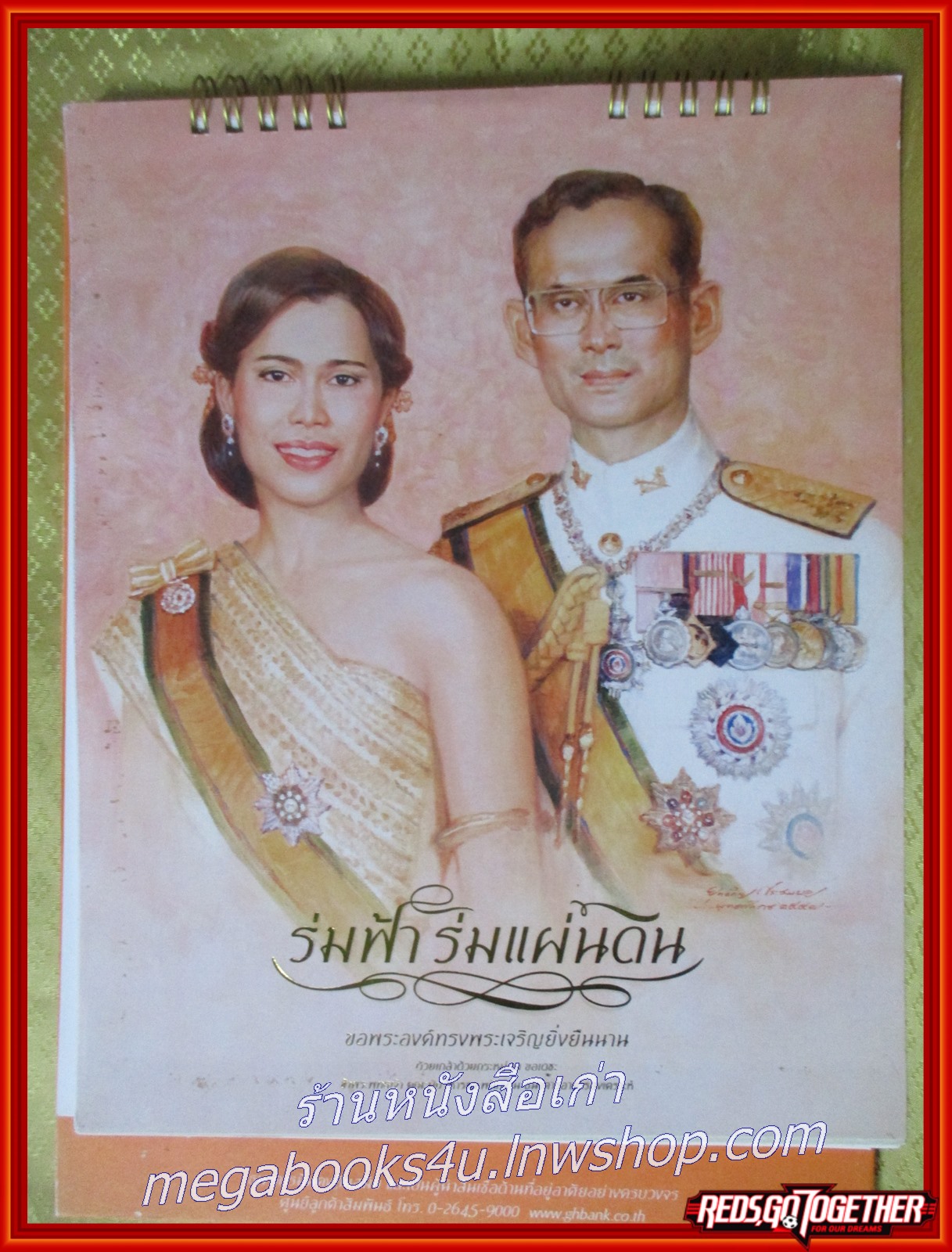 ปฏิทิน ธนาคารอาคารสงเคราะห์ ปี2559 สมเด็จพระเจ้าอยู่หัว ร.9 พระราชินี ร่มฟ้าร่มแผ่นดิน (ตั้งโต๊ะ) หน้าครบ ไม่ใช้งาน
