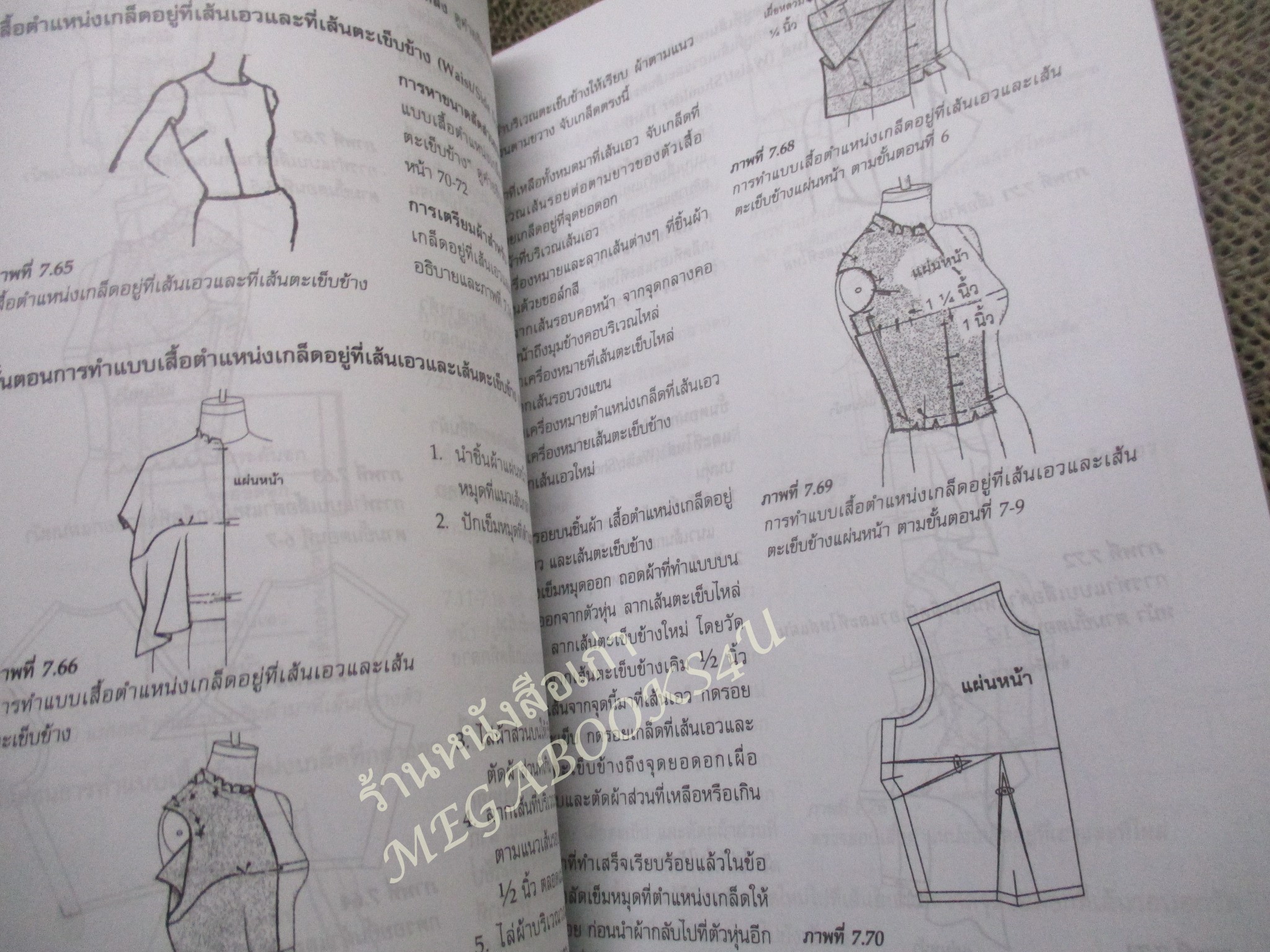 หนังสือ การทำแบบเสื้อผ้าบนหุ่น / รองศาสตราจารย์จิตรพี ชวาลาวัณย์ / ติดเทปซ่อมสันปก-มีตราประทับห้องสมุด