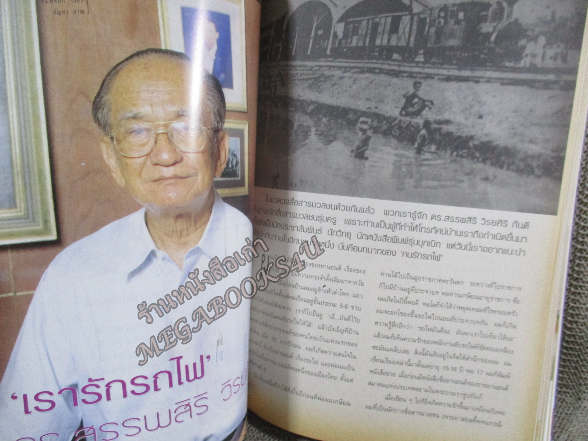 นิตยสารขวัญเรือน ฉบับที่661 ปี2542 ปก บุษกร วงศ์พัวพันธ์ อ่าน สุรพล สงวนชาติศรไกร / รฐา โพธิ์งาม /สรรพสิริ วิรยศิริ