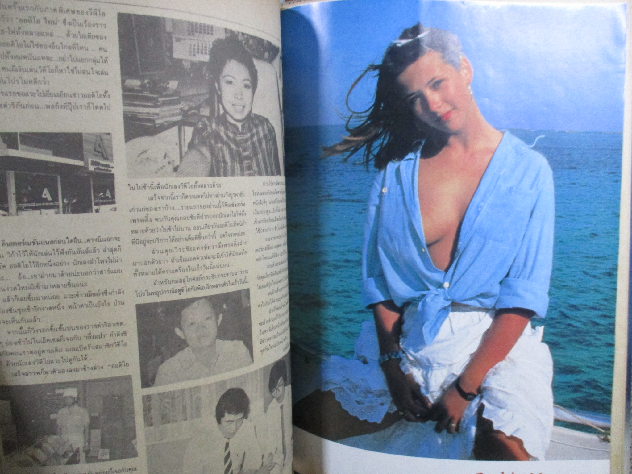 นิตยสาร วีดีโอไทม์ ฉบับ 06 / 2527 ปก กาญจนา จินดาวัฒน์