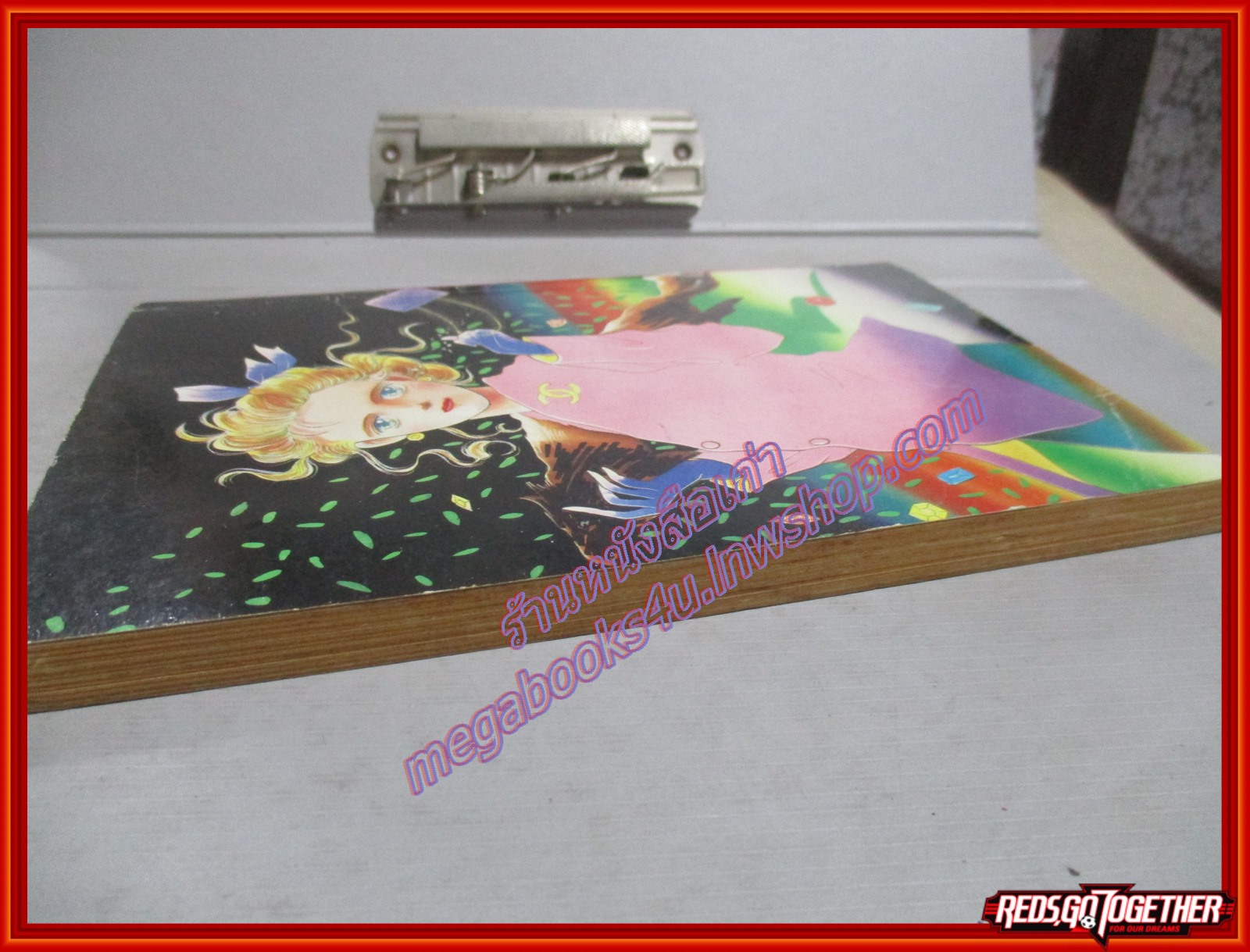 การ์ตูนบ้าน สาวน้อยทรงชลูด เล่มเดียวจบ วิบูลย์กิจ สภาพดี