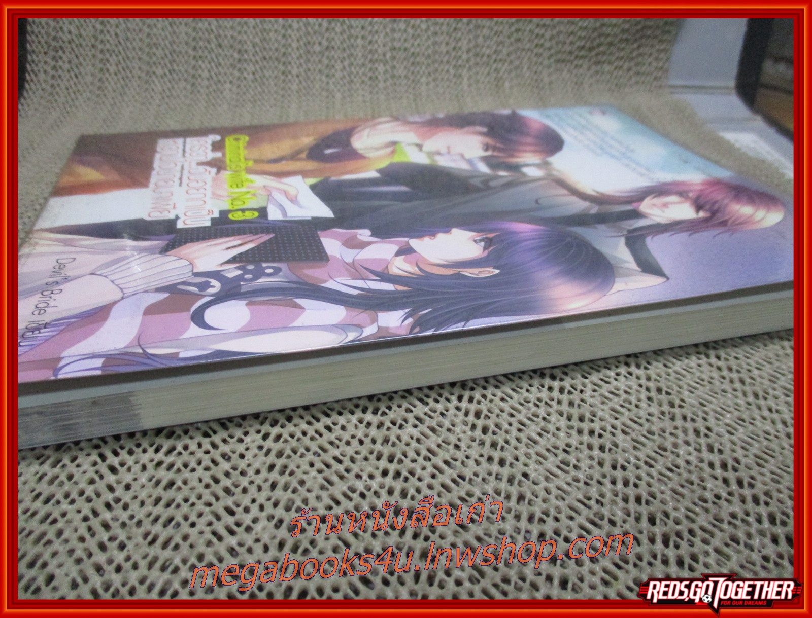 Crimind's wife No.3 ใครว่า...ฉันอยากเป็นหวานใจนายมาเฟีย / Devil's Bride / Sugar rain