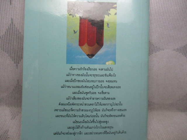 ปรัชญาชีวิต โดย คาลิล ยิบราน